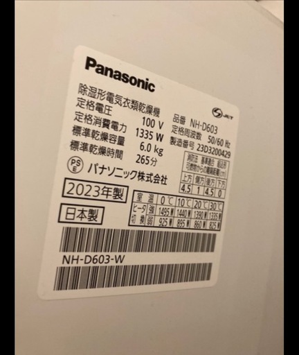 電気式衣類乾燥機 Panasonic NH-D603-W 2023年製