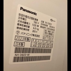 電気式衣類乾燥機 Panasonic NH-D603-W 2023年製の画像