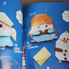 折り紙の本を出品します。 使用済みですが、きれいな状態です。の画像