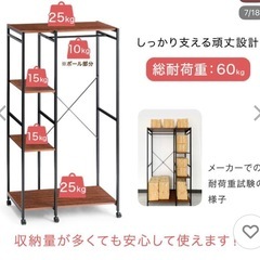 ハンガーラック棚付きの画像
