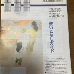 ６ドア冷蔵庫 470Lの画像