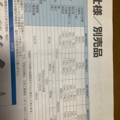６ドア冷蔵庫 470Lの画像