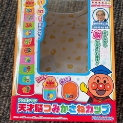 アンパンマン　積み重ねカップ　ほぼ新品の画像