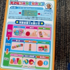 アンパンマン　積み重ねカップ　ほぼ新品の画像