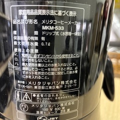 メリタ　コーヒーメーカーの画像