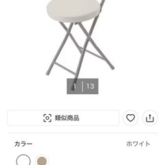 折り畳みチェアー3脚セットの画像