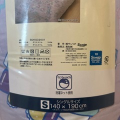洗える 肌掛け布団 2セット サンリオ クロミちゃんマイメロの画像