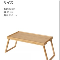 IKEA ベッドトレイ テーブルの画像