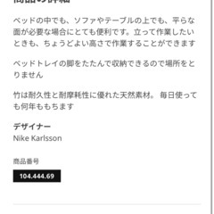IKEA ベッドトレイ テーブルの画像