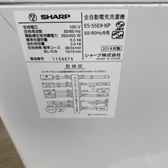 SHARP5.5キロ洗濯機の画像