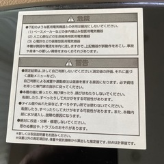 エレコム体組織計の画像