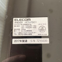 エレコム体組織計の画像