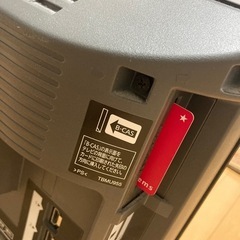 テレビ！昨日まで使ってました！の画像