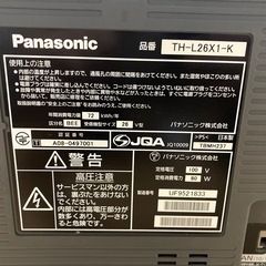 テレビ！昨日まで使ってました！の画像