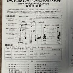 介護用品（歩行補助）の画像