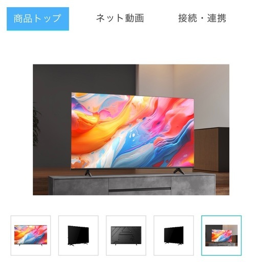 未使用！ハイセンス液晶テレビ55インチ 　　