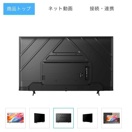 未使用！ハイセンス液晶テレビ55インチ 　　