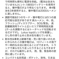 【お取引中】懐中電灯の画像