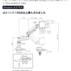 ウルトラワイドモニター対応モニターアームの画像