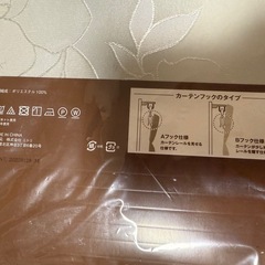 ニトリ遮光カーテン 幅100×丈135cm 1枚【未使用】の画像