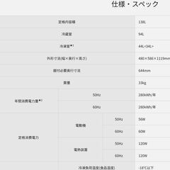 パナソニック冷蔵庫　NR-B147W-Sの画像