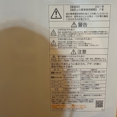 【商談中】21年製TOSHIBA 全自動洗濯機 東芝AW-45M9　の画像