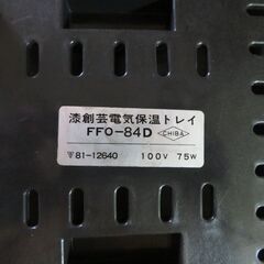 漆創芸電気保温トレイ（花柄）の画像