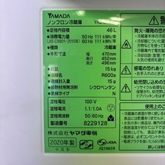 YAMADA 冷蔵庫の画像