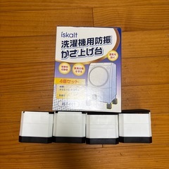新品未使用　防振台 4個セット IST001 2段　洗濯機　かさ上げ　白の画像