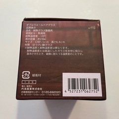 【お取り引き中】ダブルウォールペアグラスの画像