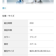 【受付ストップ】洗濯ラックの画像