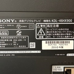SONY 液晶デジタルテレビ（3D対応）KDL-46HX900　　の画像