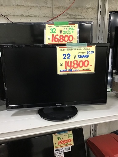 ●販売終了●SHARP     22vテレビ　2020年製　凡庸リモコン付き　中古品