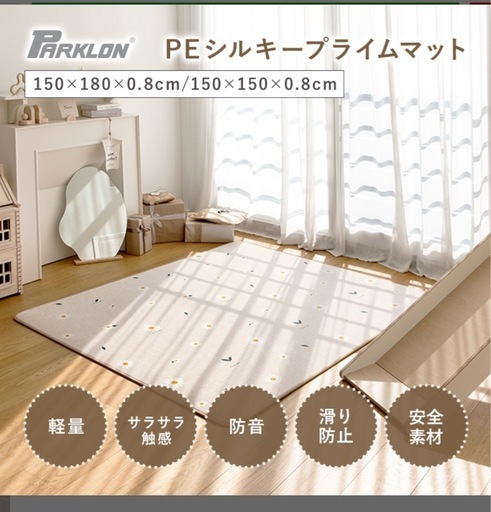【お値下げ】パークロン　プレイマット