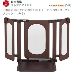 日本育児　ベビーゲートの画像