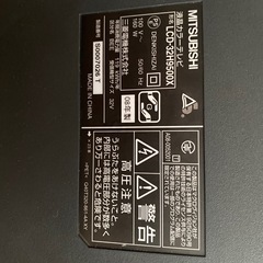 三菱液晶32インチテレビの画像