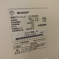 SHARP シャープ　テレビ　液晶テレビ　白　ホワイト　24V 24インチ　リモコン無し　24型【動作ok】の画像