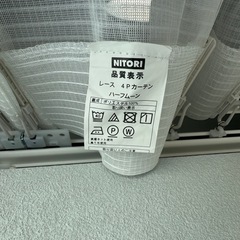 ②ニトリ　幅100cm丈135cm4枚セット　ハーフムーンの画像