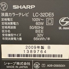 シャープ　アクオス亀山モデル　32インチ液晶テレビの画像