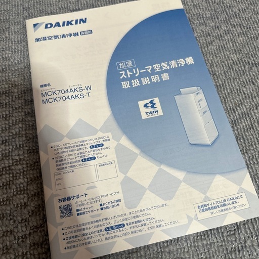 【極美品】DAIKIN ダイキン 空気清浄機 2023年製  ホワイト　MCK704AKS-W