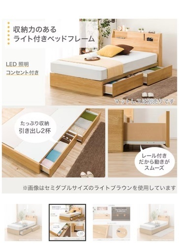 【10/31】ダブルベッドフレーム（収納・コンセント・照明付）