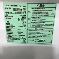 ヤマダ電機　2ドア冷蔵庫　2024年製　156L     中古品の画像