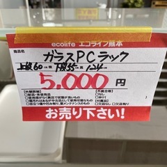 ⭐️土日のみ営業中⭐️ガラスPCデスクの画像