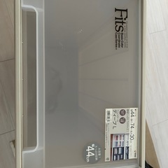 Fits 収納ケース 美品（44×74×30）の画像