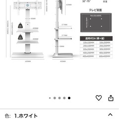 TVスタンドの画像