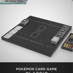【新品未開封】ポケモンカードゲームClassicの画像