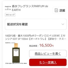 ロエベ　エセンシア　オードトワレの画像