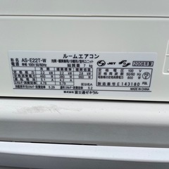 富士通ゼネラル  ルームエアコン AS-E22T-W  2008年製の画像
