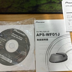 Pioneer APS-WF01J-2 ワイヤレスドックの画像
