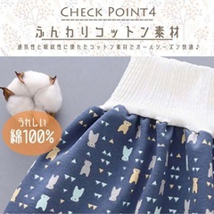 【新品】2枚セット おねしょスカート Mサイズ の画像